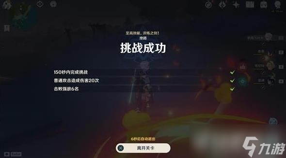 原神残像暗战第六天怎么过？原神至高效能淬炼之剑通关攻略