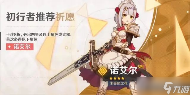 《原神》2.8平均命座最高的角色排行一览