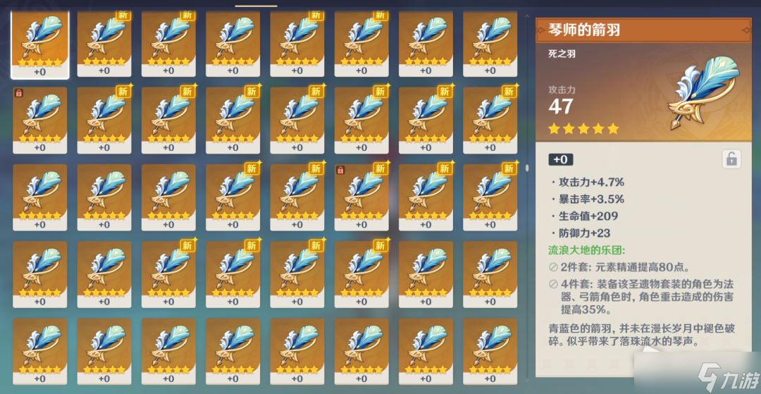 《原神》3.0圣遗物合成新增套装一览