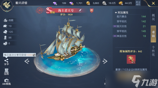 黎明之海战力怎么快速提升 黎明之海战力提升攻略