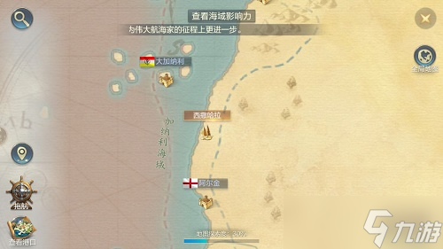 黎明之海探索点怎么分布