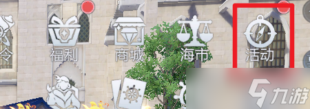 黎明之海怎样获得威名