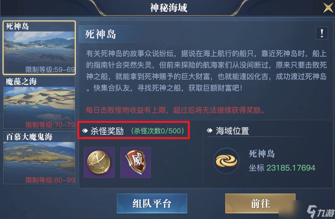 黎明之海怎样获得威名