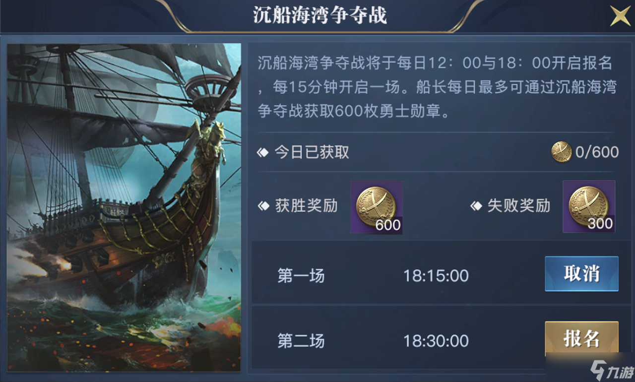 黎明之海怎样获得威名