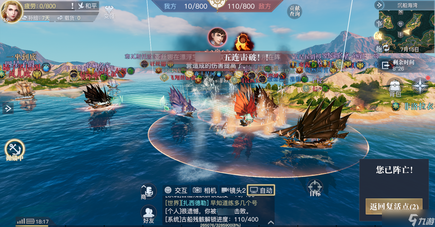 黎明之海怎样获得威名