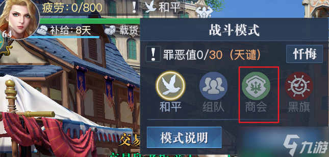 黎明之海怎样获得威名