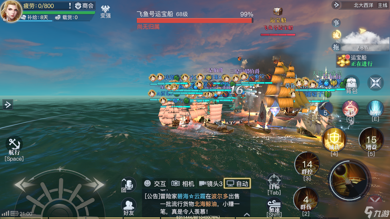黎明之海怎样获得威名