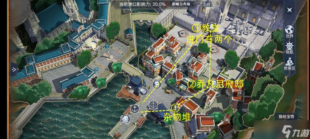 《黎明之海》隐秘宝物位置介绍