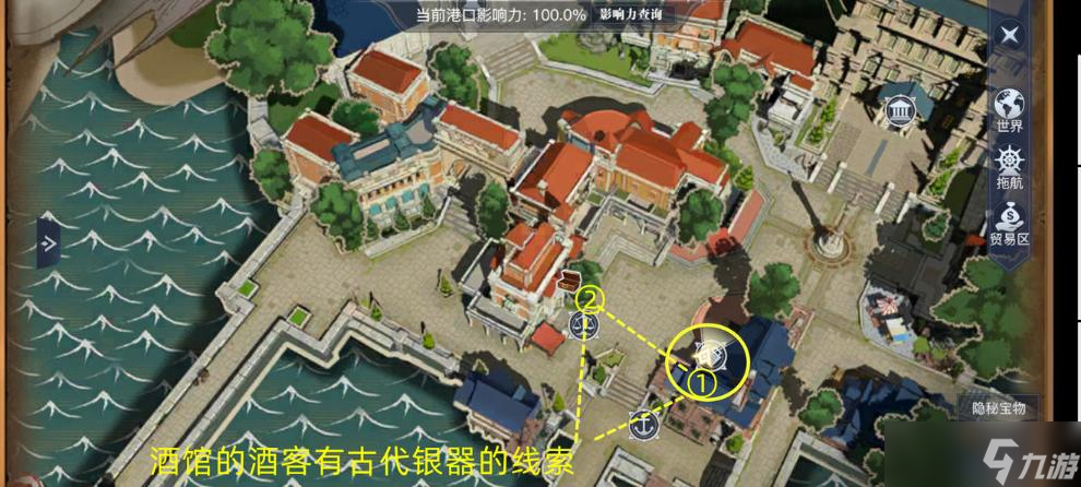 《黎明之海》隐秘宝物位置介绍