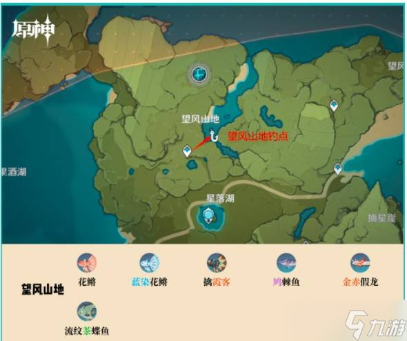 原神钓鱼地点分布在哪 钓鱼地点分布位置介绍