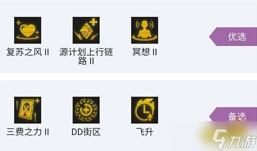 《云顶之弈》龙王装备给什么？S7龙王装备推荐