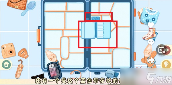 收纳物语攻略说走就走