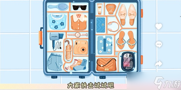 收纳物语攻略说走就走
