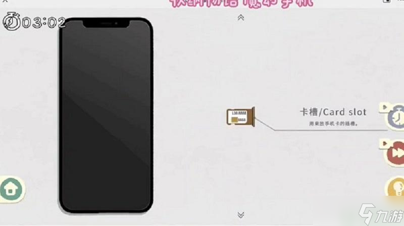 收纳物语魔幻手机攻略