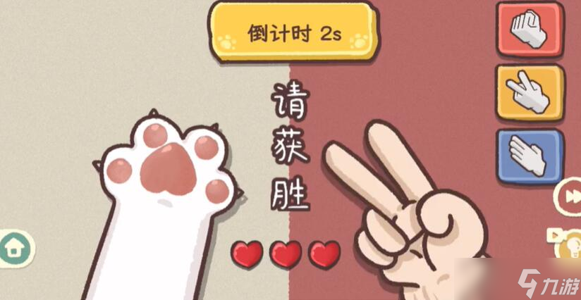 收纳物语第26关喵头剪刀布通关攻略