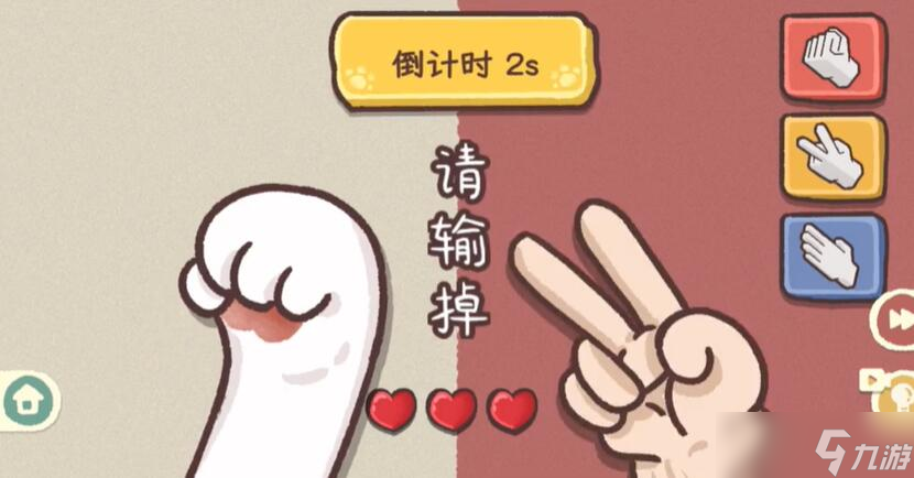 收纳物语第26关喵头剪刀布通关攻略
