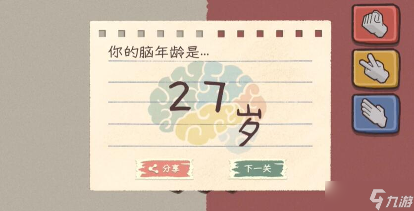 收纳物语第26关喵头剪刀布通关攻略