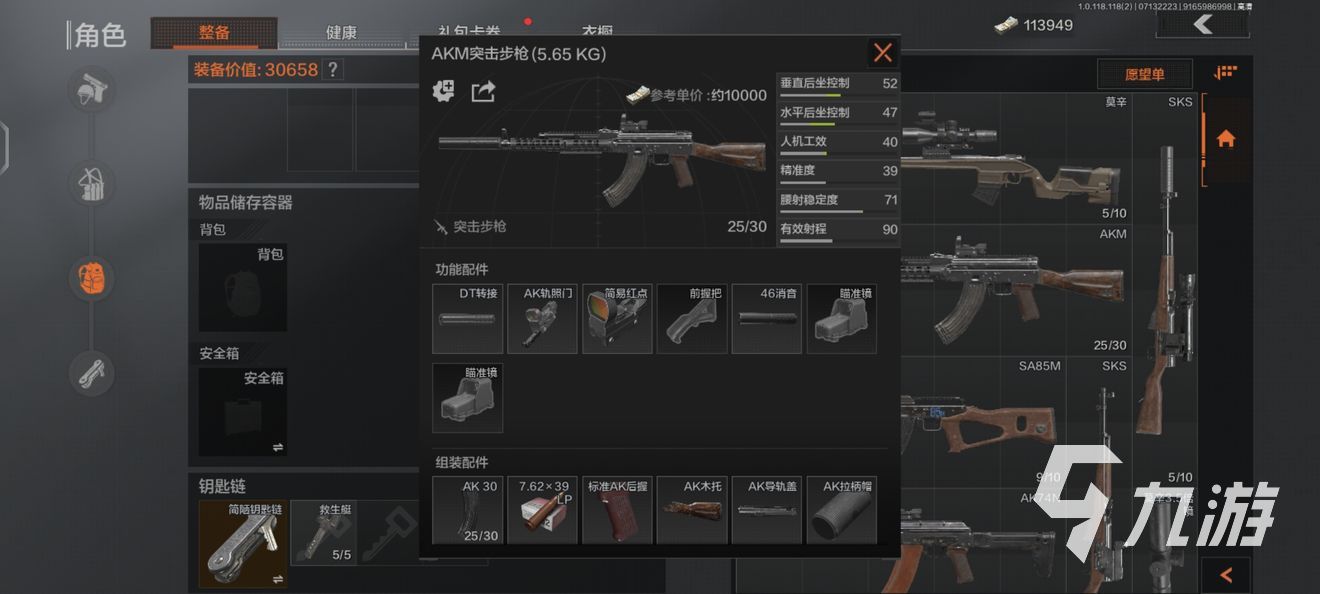 暗区突围akm强度 暗区突围akm强度及装备分享