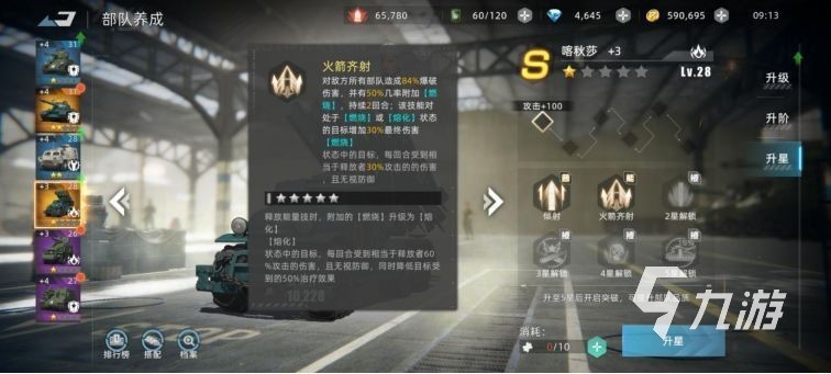 战争公约潜能攻略 战争公约新手攻略
