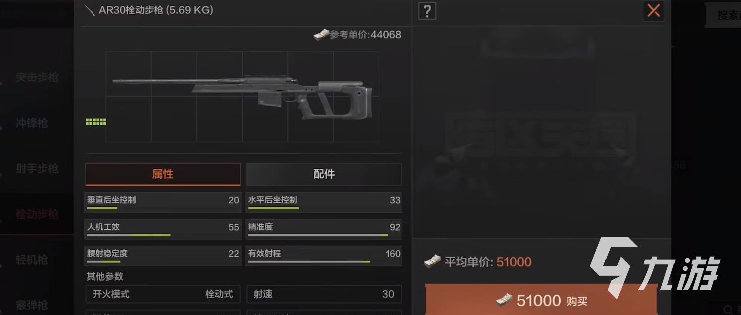 暗区突围AR30栓动步枪怎么样 AR30强度点评