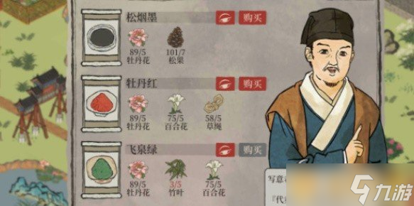 《江南百景图》竹叶获取方法介绍
