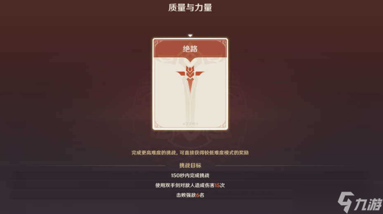 原神至高效能淬炼之剑攻略