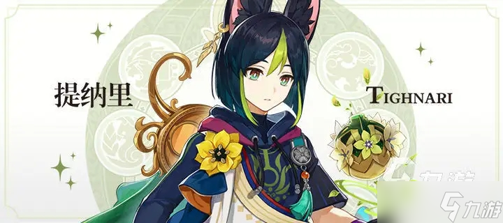 《原神》3.0提纳里命座介绍