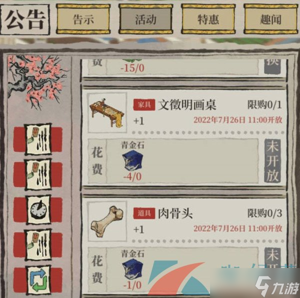 《江南百景图》青金石作用一览