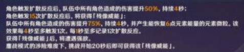 原神散落吧风中的火羽攻略