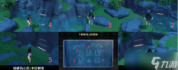 原神破破岛五个柱子解密攻略