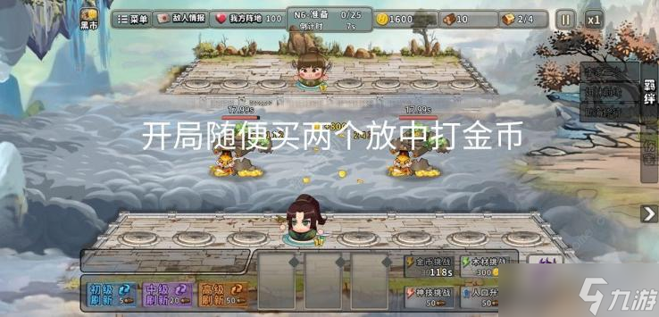 神仙打架游戏攻略大全 新手通关技巧总汇