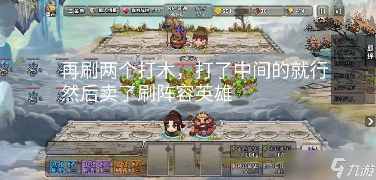 神仙打架游戏攻略大全 新手通关技巧总汇