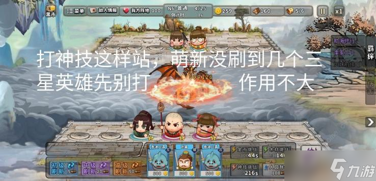 神仙打架游戏攻略大全 新手通关技巧总汇