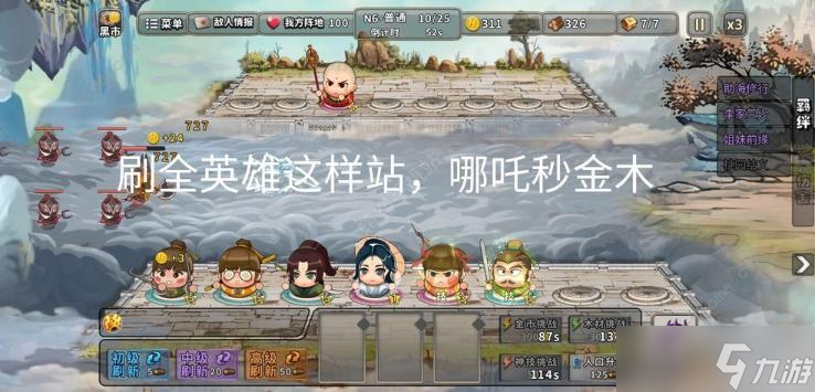 神仙打架游戏攻略大全 新手通关技巧总汇