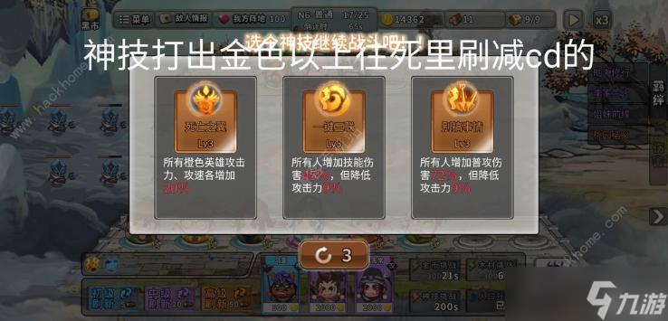 神仙打架游戏攻略大全 新手通关技巧总汇