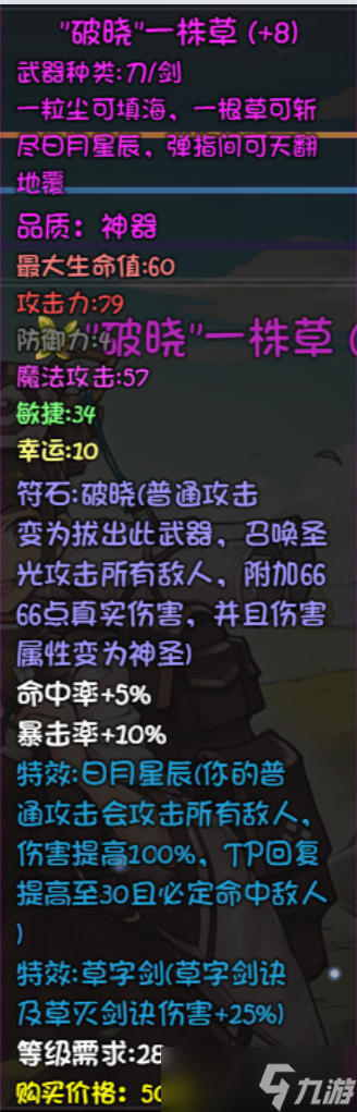《再刷一把》一株草如何获得？一株草获取方法介绍