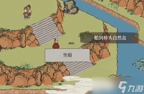 江南百景图坐上去主峰的船怎么玩