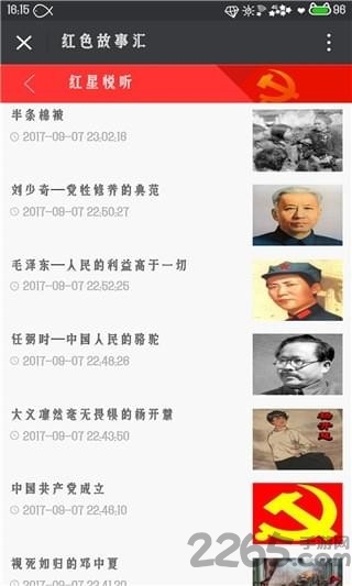 证件照一键换底免费版图4