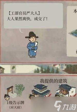 江南百景图喜笑颜开旗怎么获得 笑颜开旗获得攻略