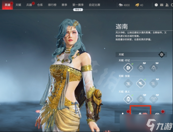 《永劫无间》捏脸数据算命先生分享 算命先生怎么捏？