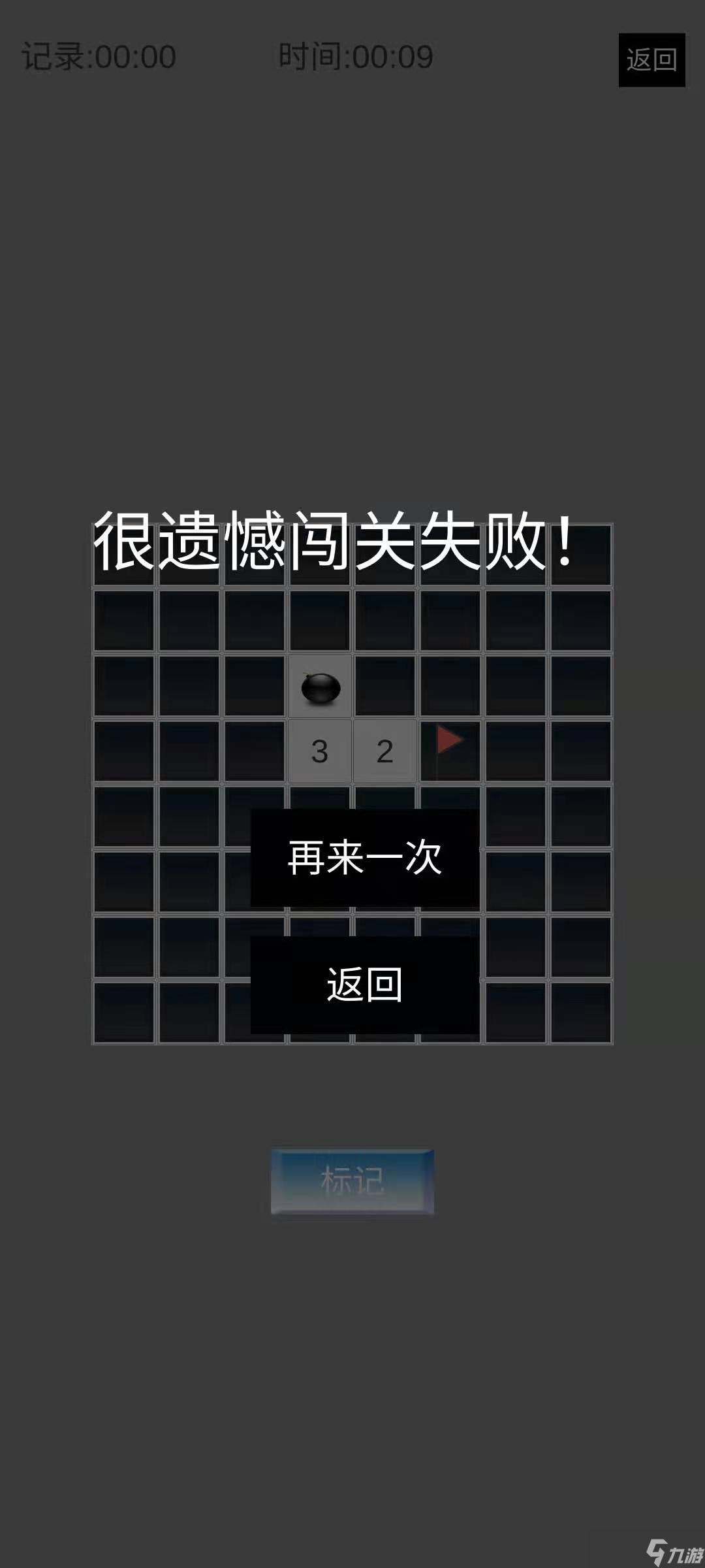 经典扫雷安装及配置说明