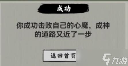 堆叠修仙天缘奇遇攻略