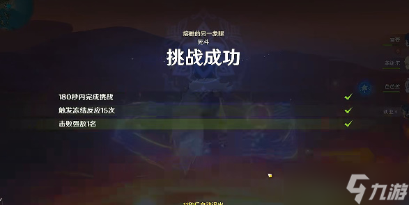原神熔融的另一象限攻略