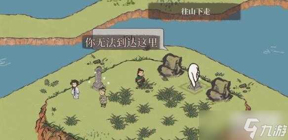 江南百景图百草生攻略
