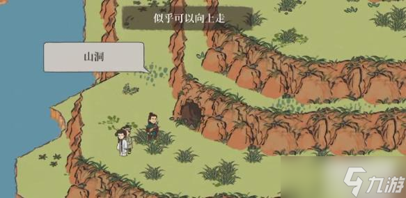 江南百景图百草生攻略