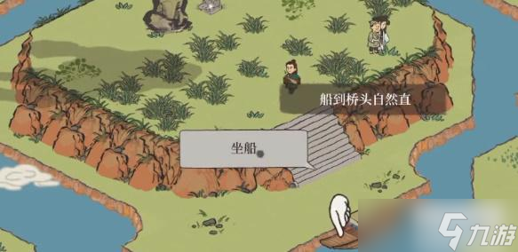 江南百景图百草生攻略