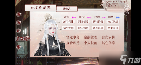 深宫曲当上皇后的方法