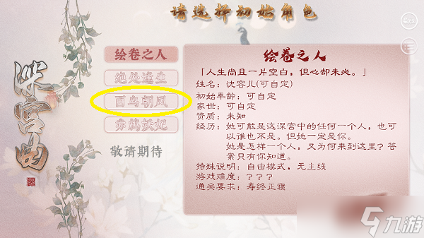 深宫曲当上皇后的方法