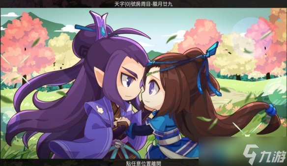 《仙剑客栈2》全角色好感度结局攻略详解 角色结局cg大全