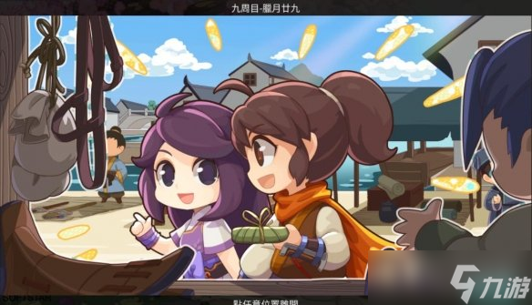 《仙剑客栈2》全角色好感度结局攻略详解 角色结局cg大全